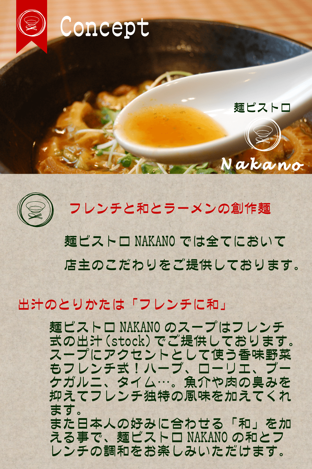 四条烏丸より徒歩5分！元フレンチシェフが作る麺とアラカルトがあるお店です♪