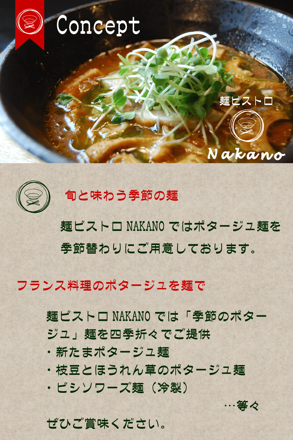四条烏丸より徒歩5分！元フレンチシェフが作る麺とアラカルトがあるお店です♪