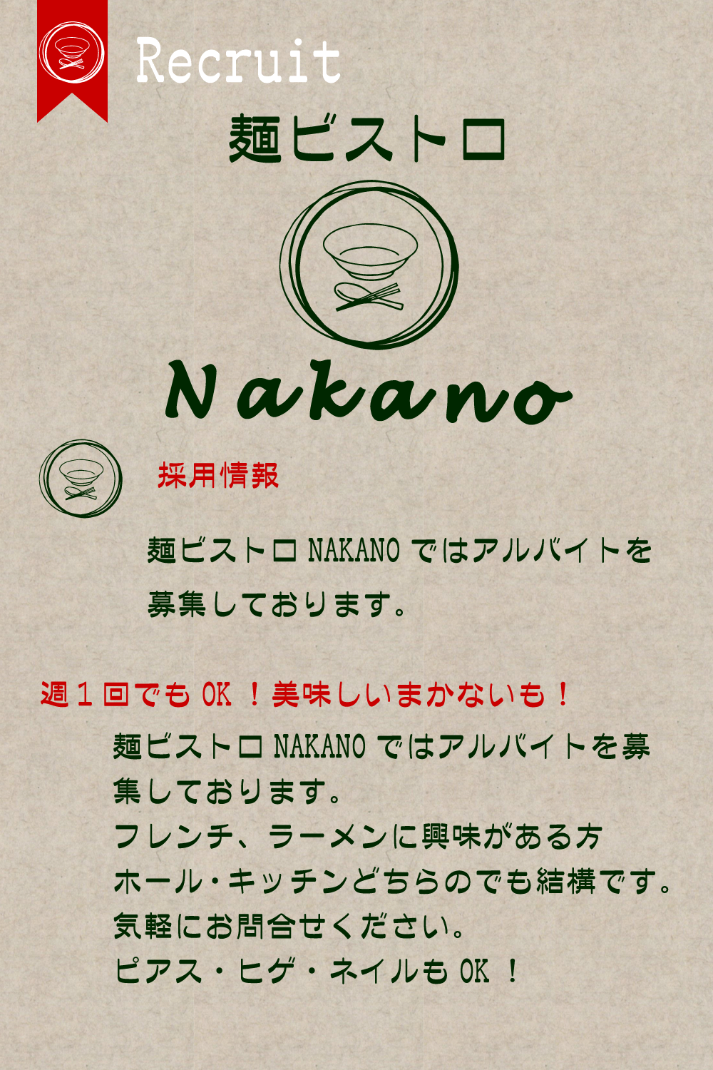 四条烏丸より徒歩5分！元フレンチシェフが作る麺とアラカルトがあるお店です♪