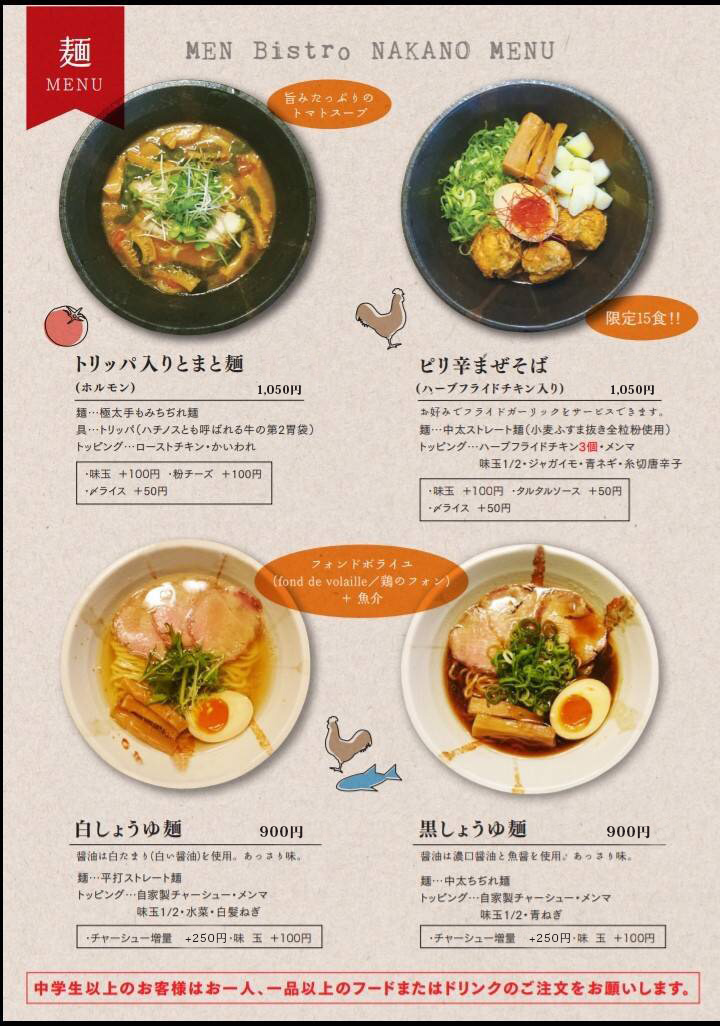 四条烏丸より徒歩5分！元フレンチシェフが作る麺とアラカルトがあるお店です♪