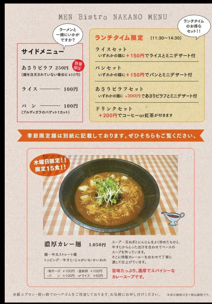 四条烏丸より徒歩5分！元フレンチシェフが作る麺とアラカルトがあるお店です♪