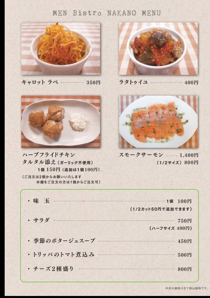 四条烏丸より徒歩5分！元フレンチシェフが作る麺とアラカルトがあるお店です♪