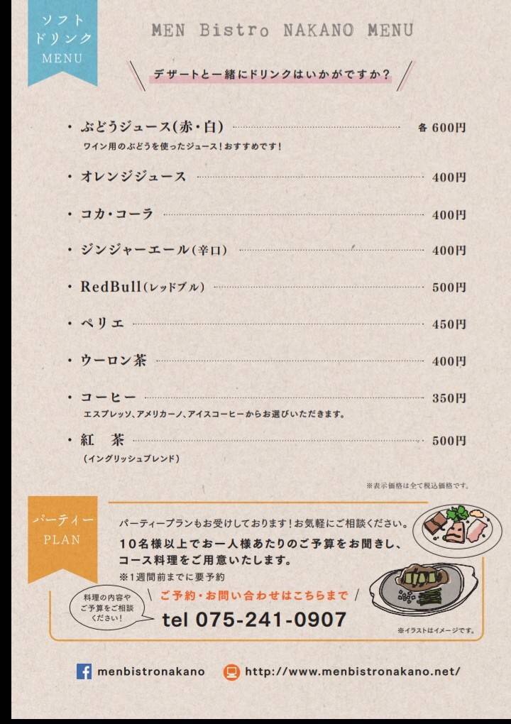 四条烏丸より徒歩5分！元フレンチシェフが作る麺とアラカルトがあるお店です♪