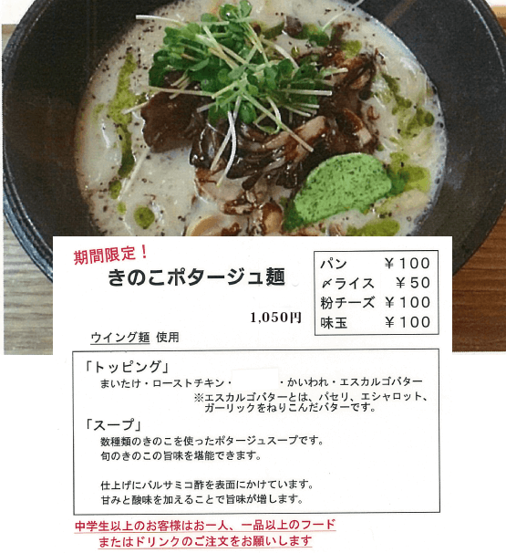 四条烏丸より徒歩5分！元フレンチシェフが作る麺とアラカルトがあるお店です♪