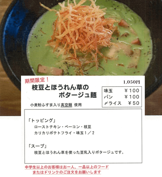 四条烏丸より徒歩5分！元フレンチシェフが作る麺とアラカルトがあるお店です♪