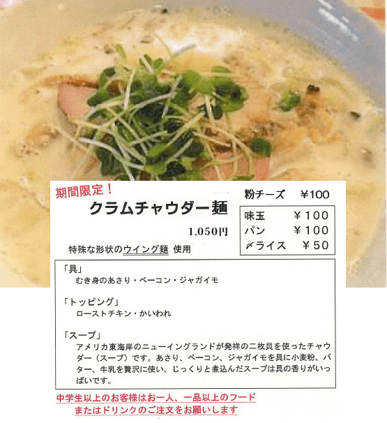 四条烏丸より徒歩5分！元フレンチシェフが作る麺とアラカルトがあるお店です♪