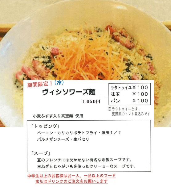 四条烏丸より徒歩5分！元フレンチシェフが作る麺とアラカルトがあるお店です♪