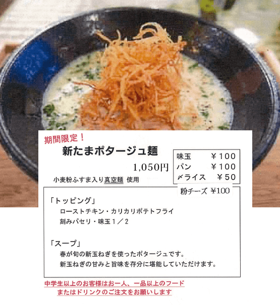 四条烏丸より徒歩5分！元フレンチシェフが作る麺とアラカルトがあるお店です♪